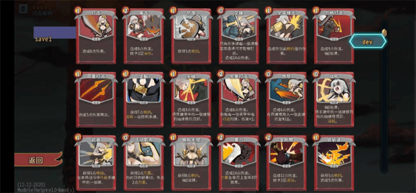 杀戮尖塔娘化版