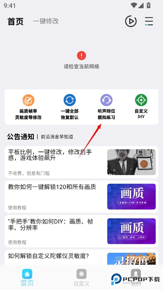和平精英画质魔盒120帧