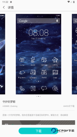 秀美主题App2.5.6最新版