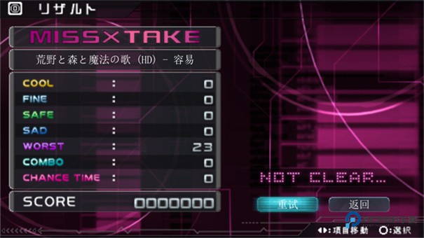 初音未来歌姬计划2