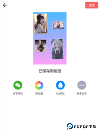 照片拼接P图编辑