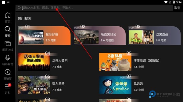 南瓜电影HD软件介绍4