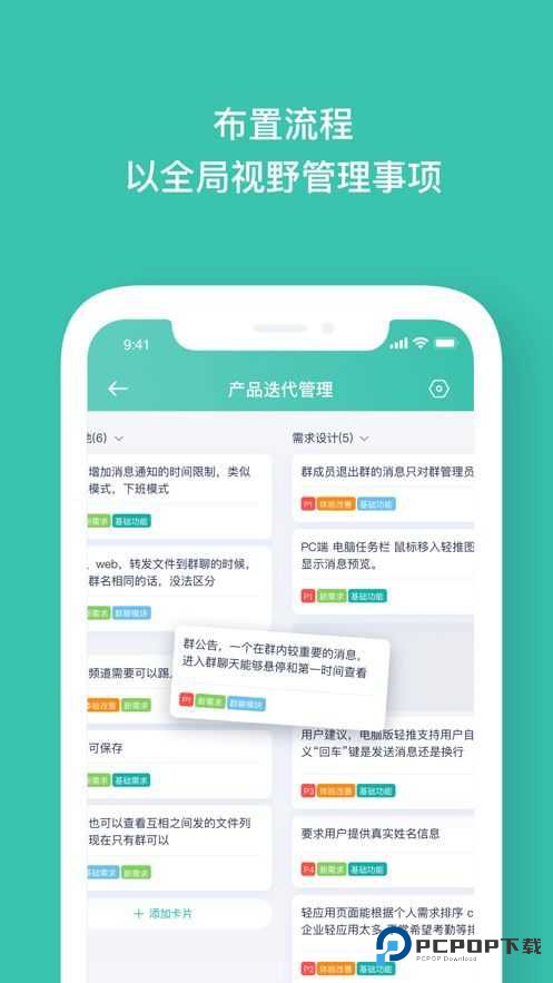 板栗看板客户端