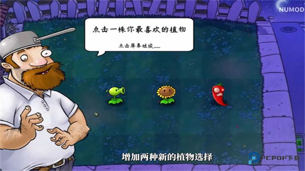 植物大战僵尸技能版2.0