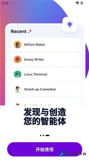 Sider助手app使用方式-1