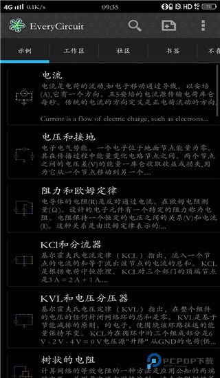 电子维修模拟器汉化版