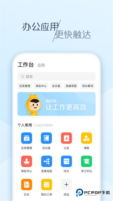 大象App