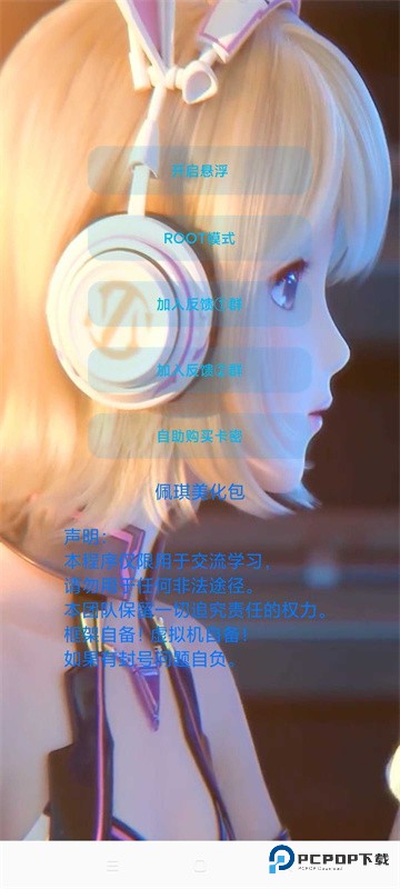 佩奇美化包免费版