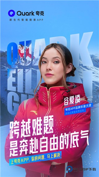 夸克浏览器完美版