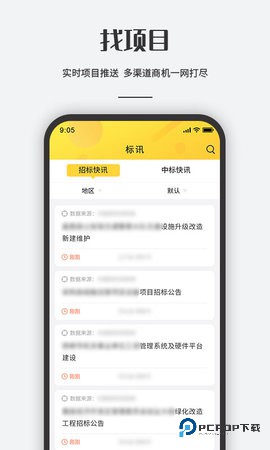 工程眼安卓版1.4.5最新版