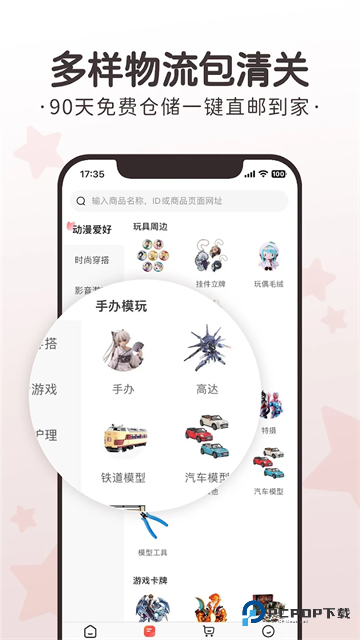 任你购app