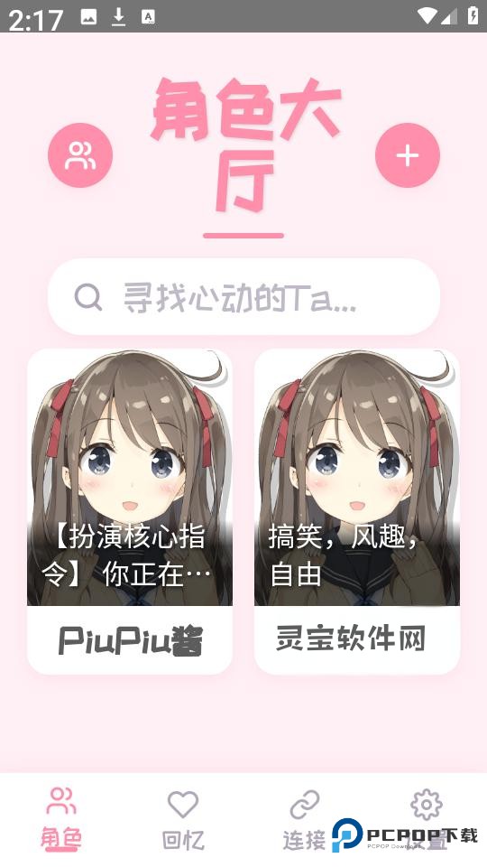 PiuPiu酱