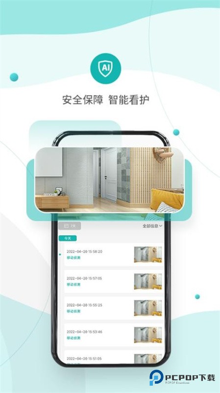 小峰管家智能锁