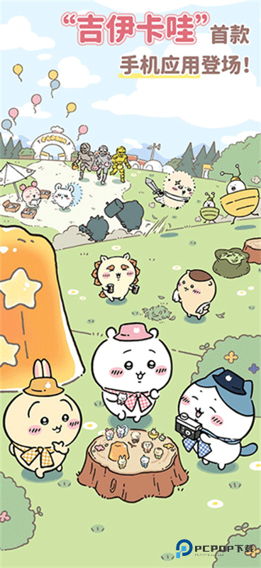 口袋吉伊卡哇Chiikawa Pocket