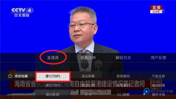 电视家5.0免费版2025新版本使用方法3