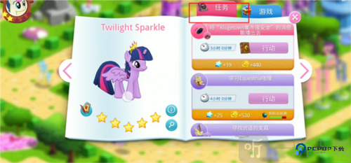 小马宝莉友谊魔法