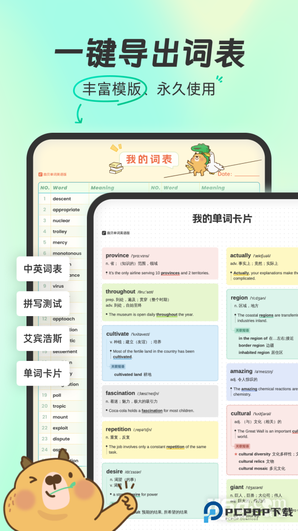 扇贝单词英语版 v5.9.902