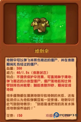 植物大战僵尸杂交版3.0版