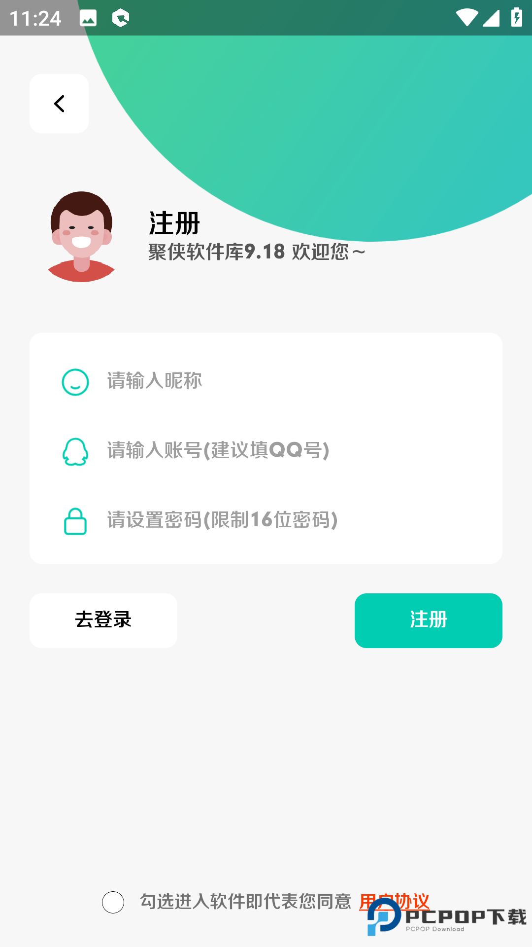 聚侠软件库蓝奏云