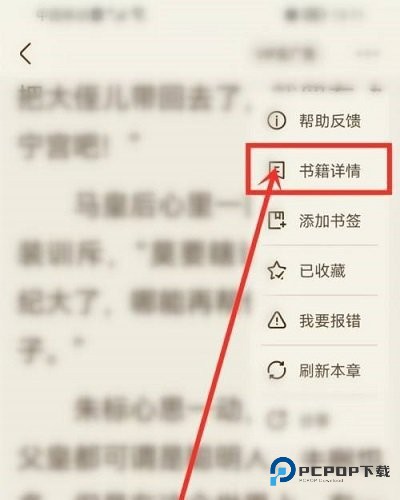 宜搜小说安卓版