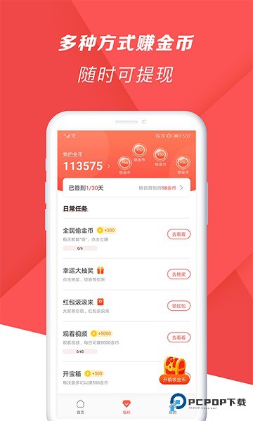 爆米花视频最新版16.8.1最新版