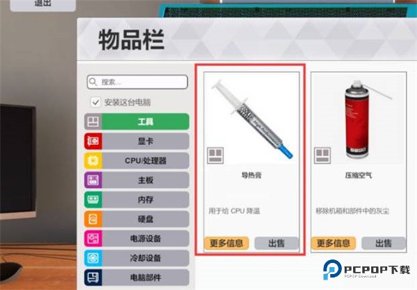 装机模拟器游戏3DMark蓝屏解决指南3