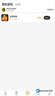 996box996传奇盒子v4.0.1