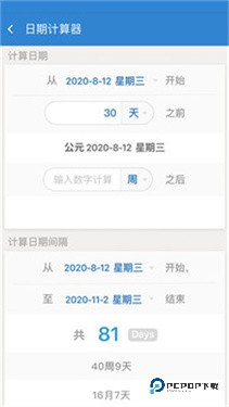 DaysMatter倒数日下载v1.19.0