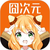 囧次元动漫app