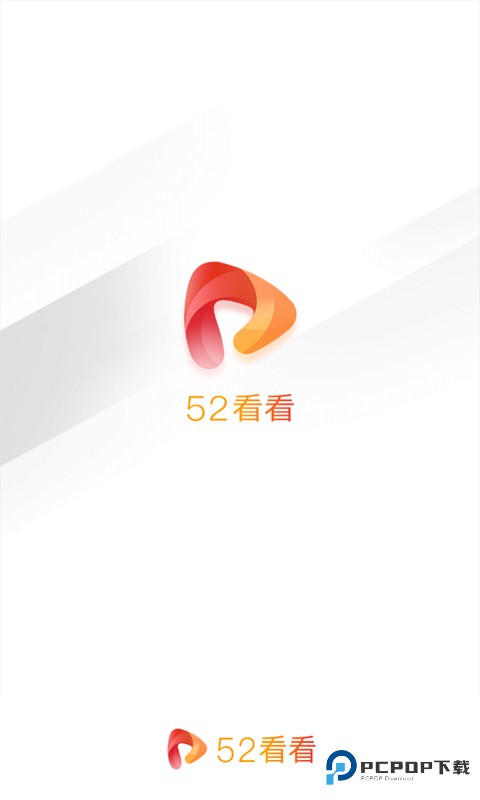 52看看