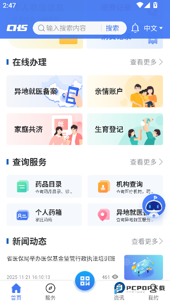 青海医保2026升级版