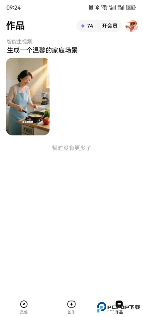 小云雀怎么生成图片-1