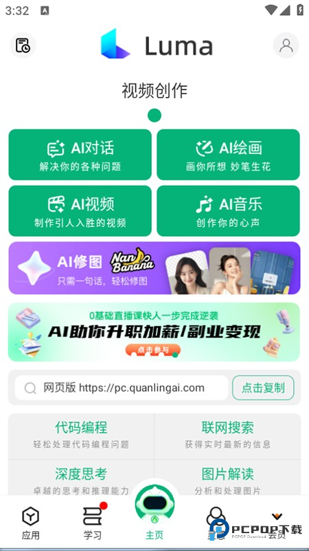 全灵AI软件使用方式-1