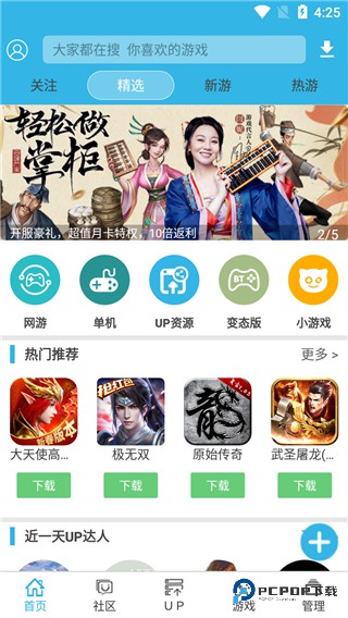 软件天空官方正版