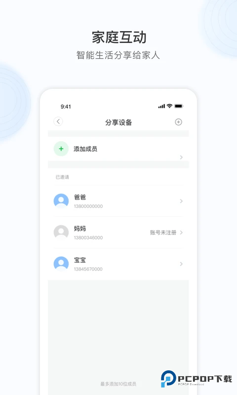 YCC365Plus监控手机版