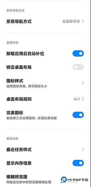 小米系统桌面内测版