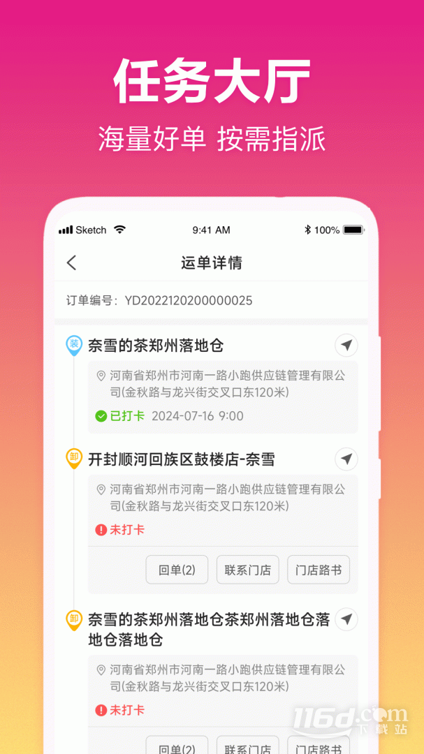 我好运 v5.19