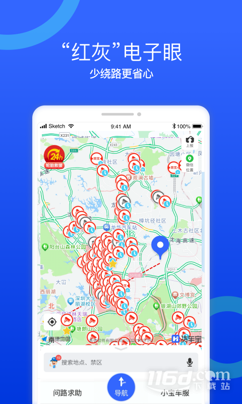 货车宝货车导航 v3.0.19.14