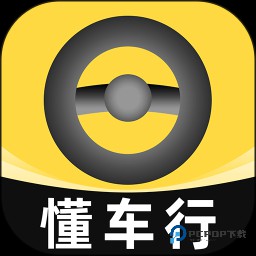 懂车行免费最新版1.0.9最新版