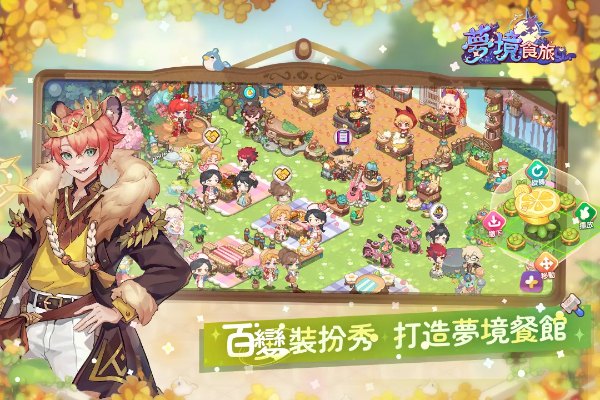 梦境食旅官方版