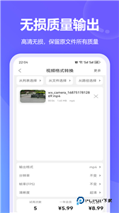 万能格式转换器官方版