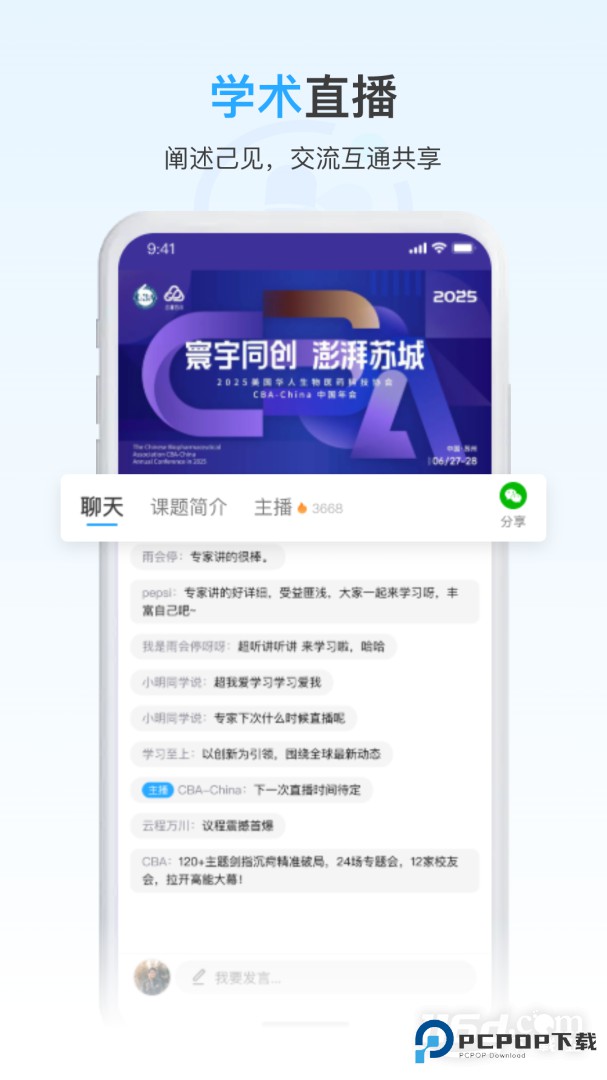 药未来 v3.2.2