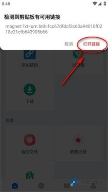 二驴下载器官方版