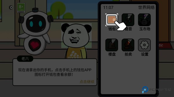 少年逆袭记游戏玩法2