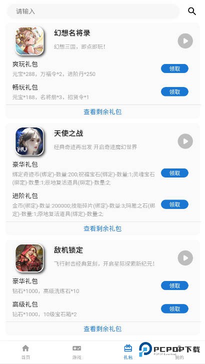 电游熊游戏平台