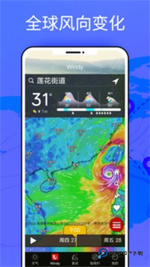 windy天气预报