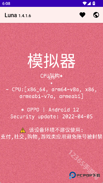 Luna环境检测工具