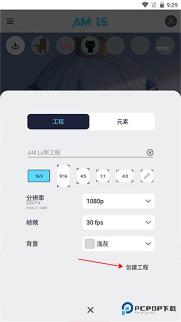am剪辑软件凉笙版