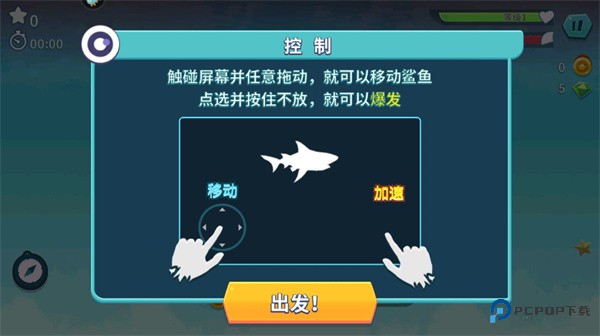 饥饿鲨进化中文版