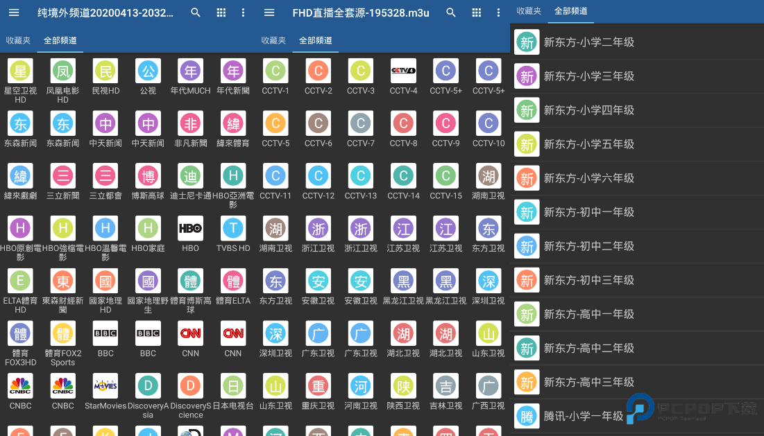 iptv pro专业版下载直装